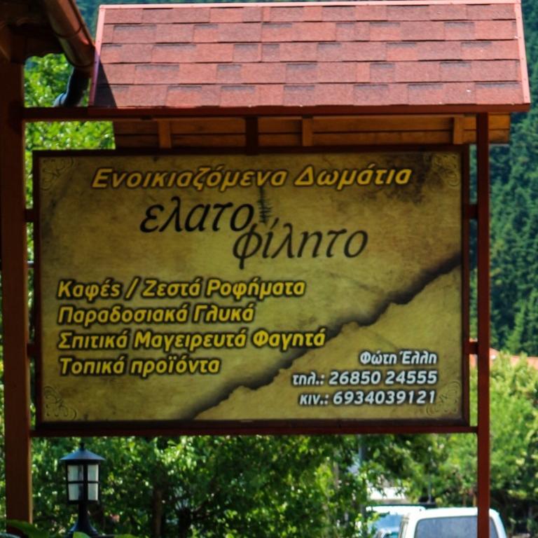 Hotel Elatofilito Athamanio Exterior foto